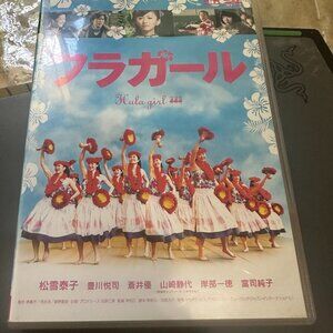 Hula Girls DVD Japanese Movie 2007 Comedy Drama Happinet